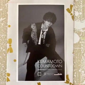 스기모토 타쿠야 구마모토 라이브 스티커