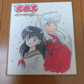 이누야샤 미니 색지