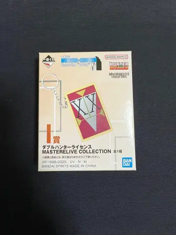 제일복권 HUNTER x HUNTER I상 더블 헌터 라이선스