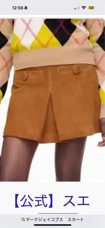 마크제이콥스 브라운 스웨이드풍 미니 스커트