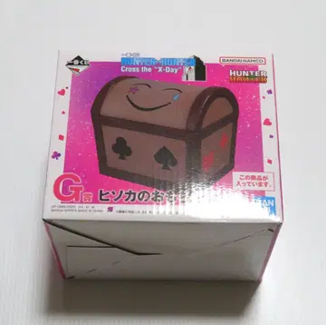 제일복권 헌터헌터 히소카의 장난감 상자