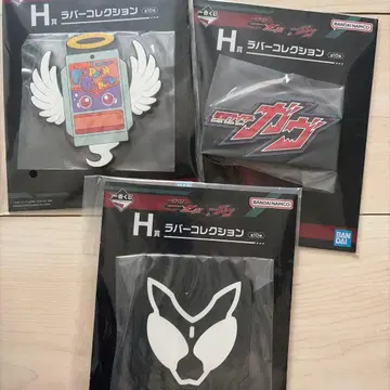 가면라이더 가브 제일복권 H상 러버 컬렉션 고치조