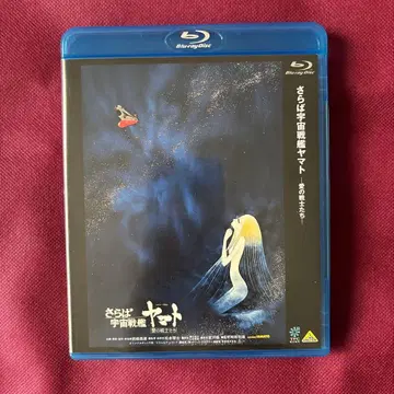 돌아온 우주전함 야마토 사랑의 전사들('78 오피스 아카데미)