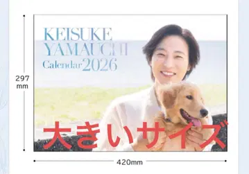 야마우치 케이스케 달력 2026 야마우치 케이스케 달력 2026