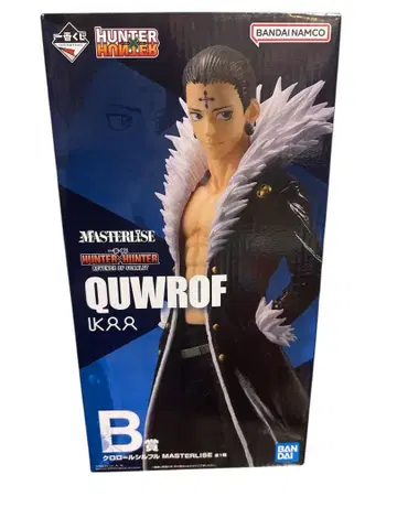 헌터헌터 1등 복권 클로로