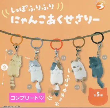 꼬리 살랑살랑 냥코 액세서리 5종 컴플리트