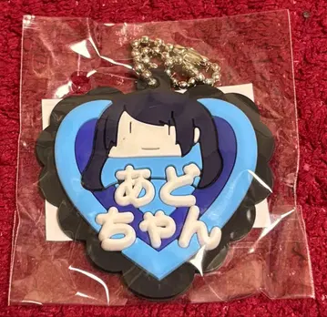 Ado 요다카 Ado 가챠 이름 키링 아도짱