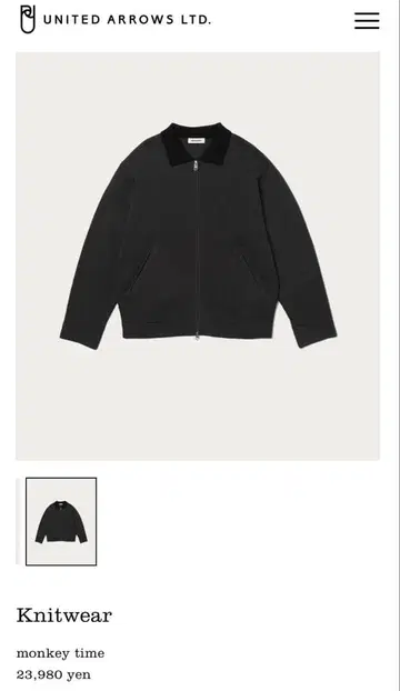 유나이티드 애로우즈 monkey time 가디건