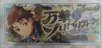 앙상블 스타즈 텐마 미츠루