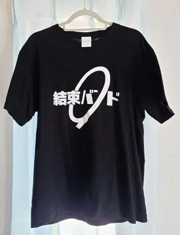 결속 밴드 공식 T셔츠 L 사이즈