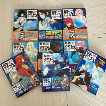 전생했더니 슬라임이었던 건에 대하여 전 9권 세트