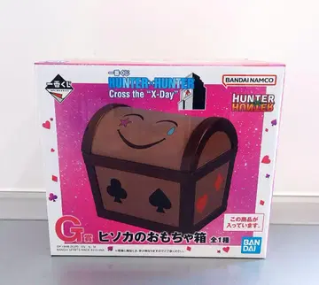 제일복권 HUNTER x HUNTER G상 히소카의 장난감 상자