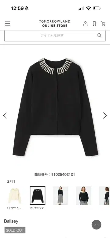 볼지 블랙 펄 장식 가디건 S 사이즈