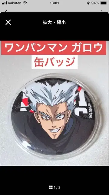 애니메이션 10주년 기념 원펀맨 진심 음악제 캔뱃지 가로우