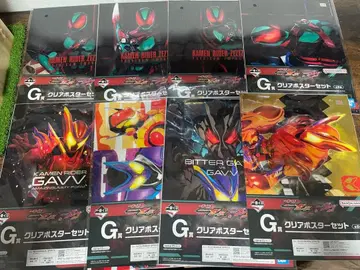 제일복권 가면라이더 GAV G상 클리어 포스터 8종 컴플리트 세트