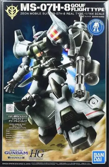 MS-07H-8 GOUF FLIGHT TYPE 1/144