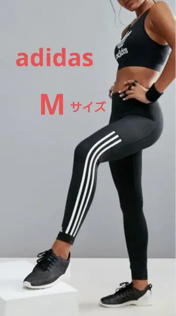 새상품 adidas AJ5052 블랙 레깅스 스패츠 M 사이즈