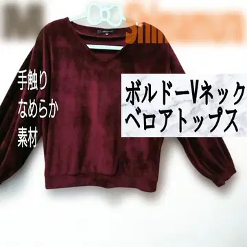새상품급 시마무라 보르도 V넥 벨로아 상의 M GU GRL