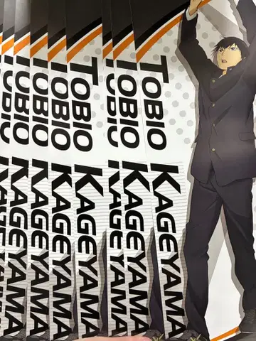 하이큐!! 카게야마 토비오 스틱 포스터 9장