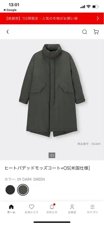 히트 패디드 모즈 코트+OS XL 다크 그린