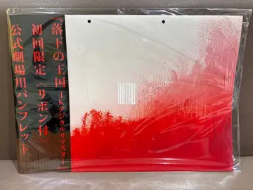 낙하의 왕국 the fall 최초 한정 영화 팜플렛