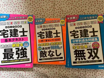 주택거래사 2024년판 기본 텍스트와 기출문제집 세트 판매