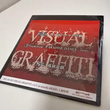 소년기 purple stone Gimmick 입장 특전 CD.