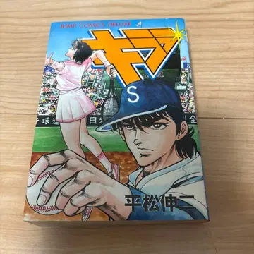 키라라 히라마츠 신지