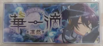 앙상블 스타즈 칸자키 소마