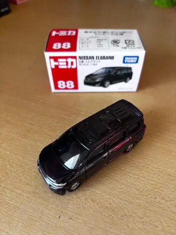 토미카 닛산 엘그랜드