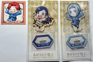 책벌레의 하극상 아크릴 스탠드 덤 포함