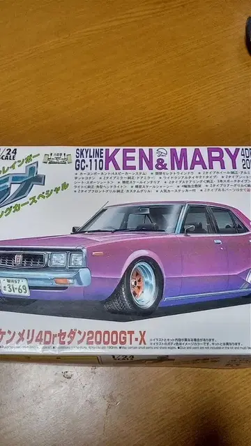 아오시마 라메 믹스 페인팅 튜닝 켄메리 4도어