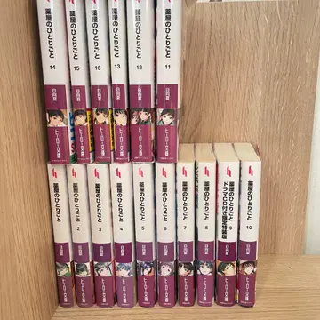 약사의 혼잣말 소설 1권~16권 기발행 전권 세트