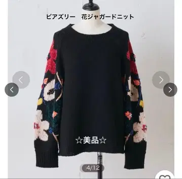 [ 비어즐리 ] 꽃 자카드 니트 새상품급