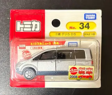 토미카 미쓰비시 델리카 D5 No.34