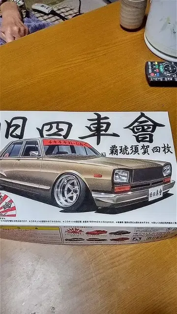 아오시마 구사차회 하코스카'장