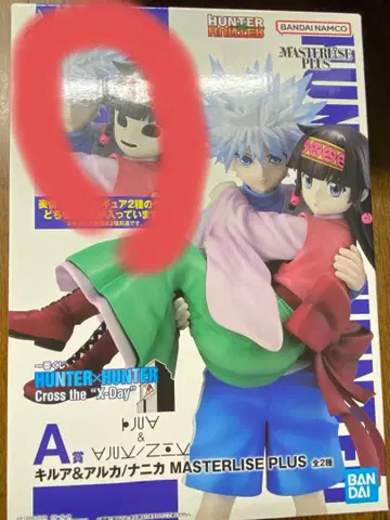 제일복권 HUNTER x HUNTER 헌터헌터 A상 키루아 & 나니카