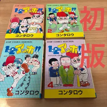 1.2의 아호!! 콘타로