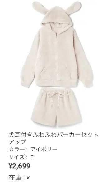 그레일 강아지 귀 달린 복슬복슬 후드티 셋업