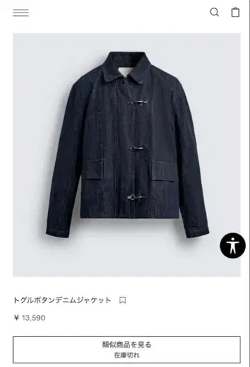 ZARA 토글 버튼 데님 자켓 S 사이즈