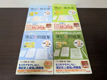 모두가 원했던 부기 교과서 문제집 일상 2급 상업 공업 부기 4권 세트