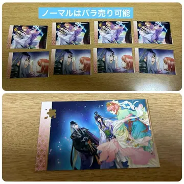 아득한 시공 속에서 몽부교 트레이딩 카드 트레카 북두 남두 레어