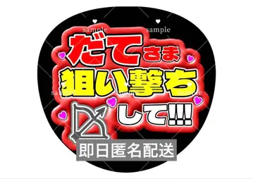 당일 배송 SnowMan 미야타테 료타 팬서비스 멘트 부채 오더