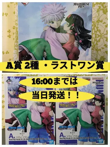 제일복권 HUNTER x HUNTER A상 라스트 원상 컴플리트