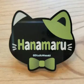 악마고양이 난자타운 콜라보 네임 배지 컬렉션 하나마루