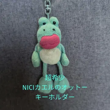 초레어 원조 NICI 개구리 오토 키링