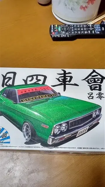 아오시마 구사카이, 로렐