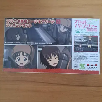 걸즈 & 판처 프라우다 고등학교 니나 & 아레나 피규어 세트 1/35