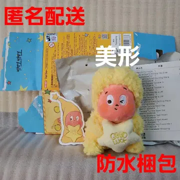 We are Twinkle Twinkle 봉제 인형 펜던트 2