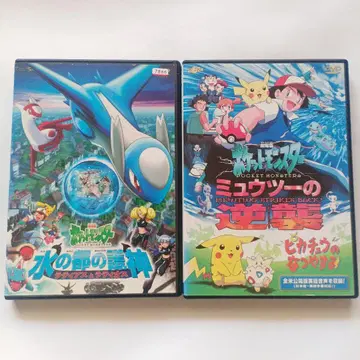 뮤츠의 역습 & 라티아스와 라티오스 극장판 포켓몬스터 DVD